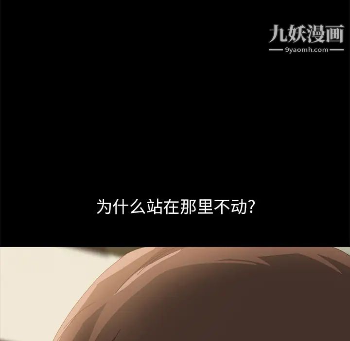 《15分鐘》在线观看 第9话 漫画图片155