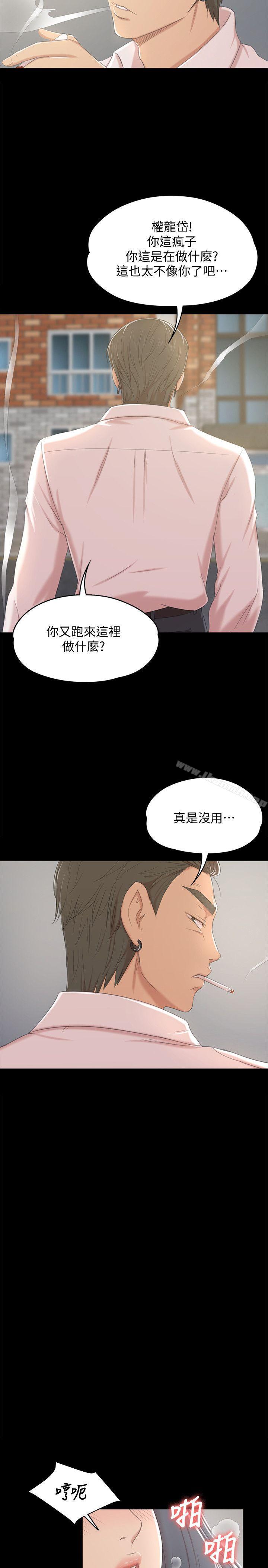 《KTV情人》在线观看 第39话-重返公司 漫画图片5