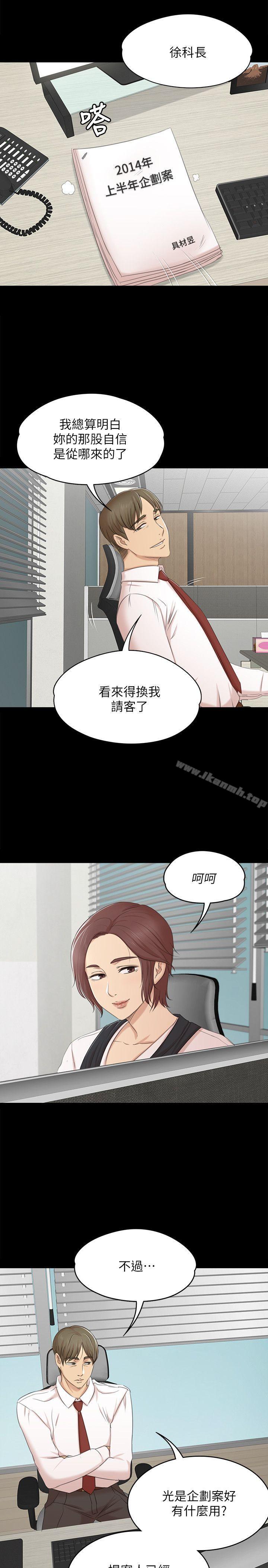 《KTV情人》在线观看 第39话-重返公司 漫画图片26