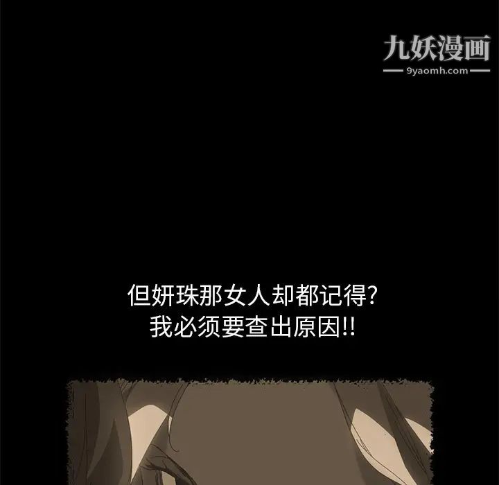 《15分鐘》在线观看 第11话 漫画图片54