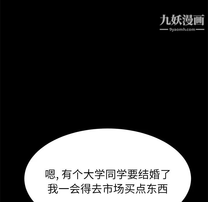 《15分鐘》在线观看 第11话 漫画图片144