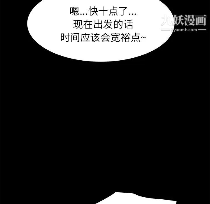 《15分鐘》在线观看 第11话 漫画图片152