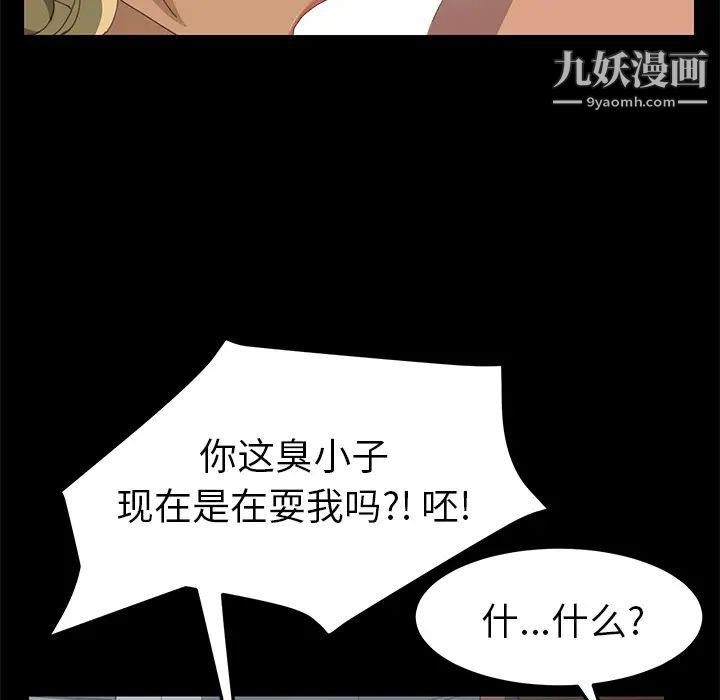 《15分鐘》在线观看 第14话 漫画图片50