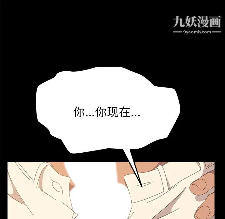 《15分鐘》在线观看 第15话 漫画图片143