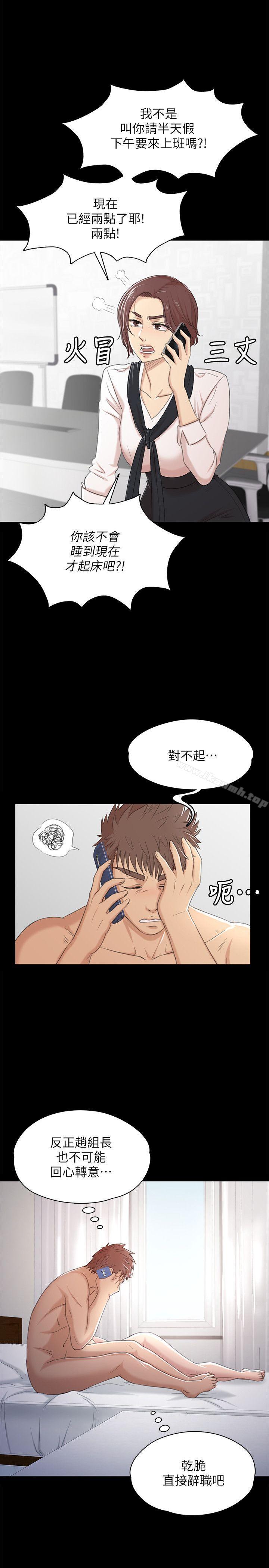 《KTV情人》在线观看 第40话-徐科长的特别照顾 漫画图片13