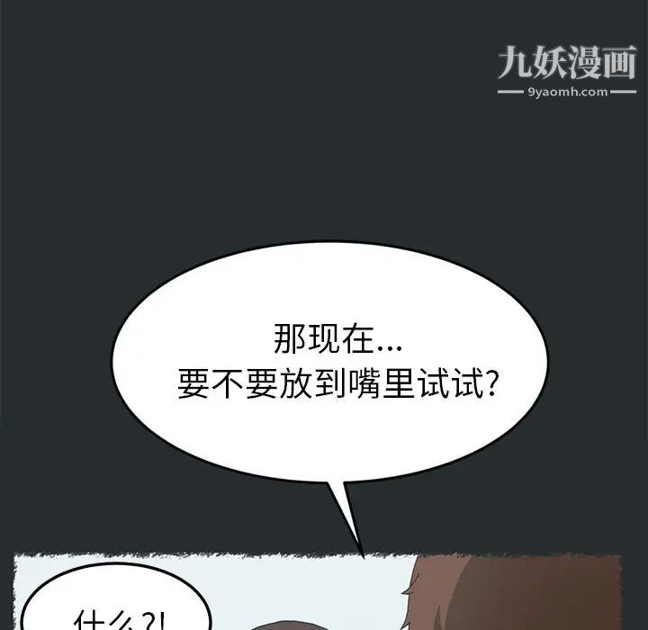 《15分鐘》在线观看 第29话 漫画图片21