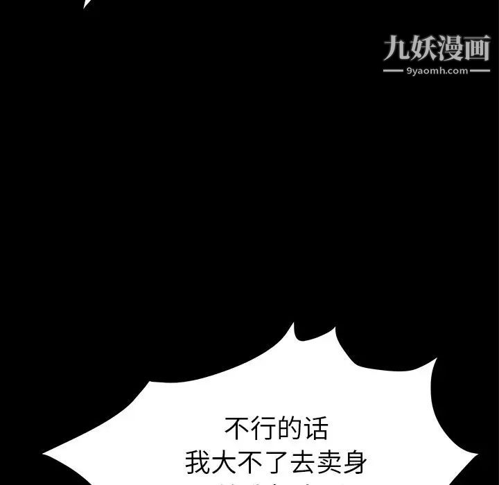 《15分鐘》在线观看 第30话 漫画图片68