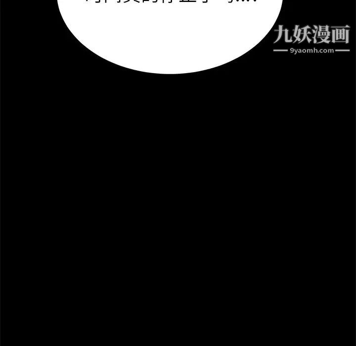 《15分鐘》在线观看 第33话 漫画图片10