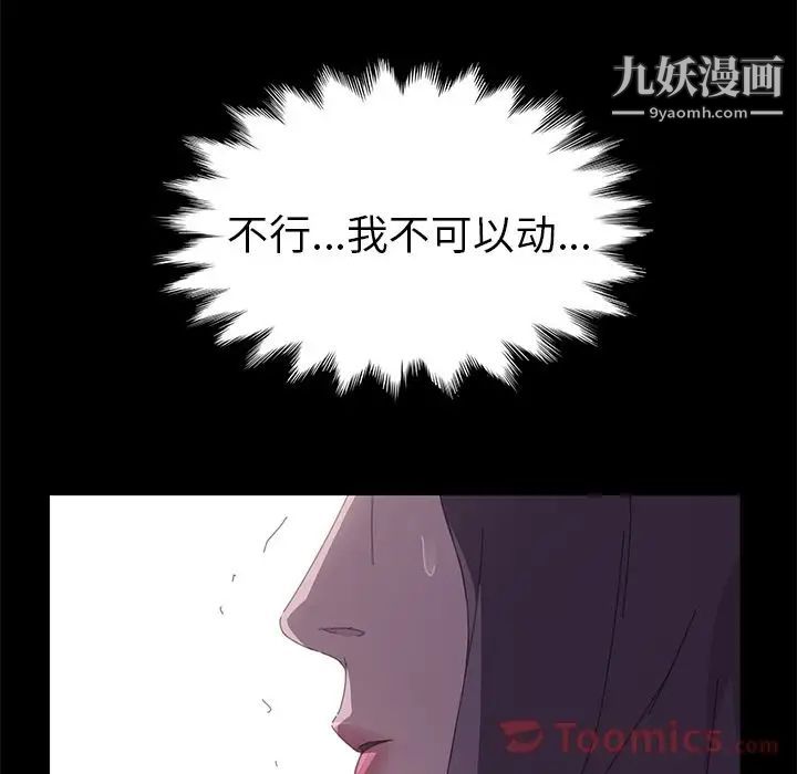 《15分鐘》在线观看 第33话 漫画图片37