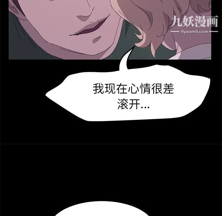 《15分鐘》在线观看 第33话 漫画图片94