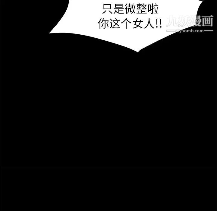 《15分鐘》在线观看 第33话 漫画图片166