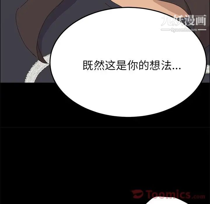 《15分鐘》在线观看 第35话 漫画图片37