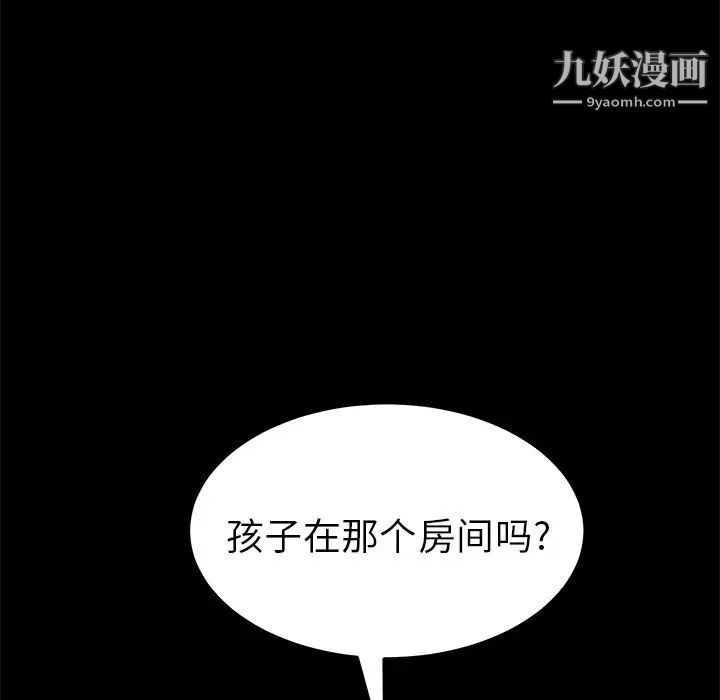 《15分鐘》在线观看 第35话 漫画图片62