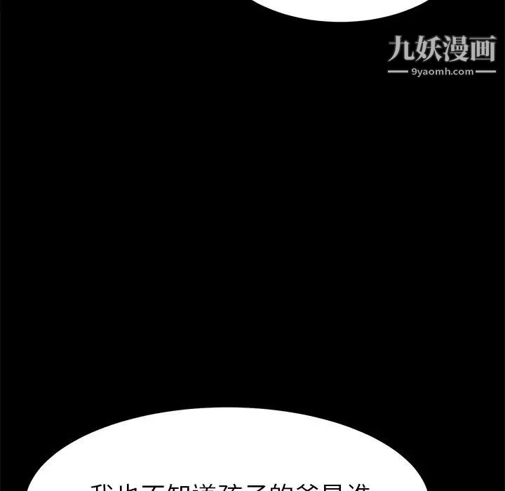 《15分鐘》在线观看 第35话 漫画图片85