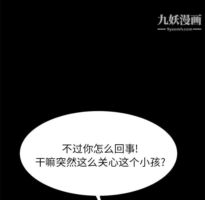 《15分鐘》在线观看 第35话 漫画图片87