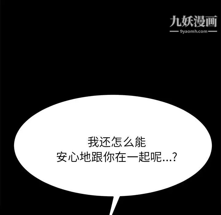 《15分鐘》在线观看 第35话 漫画图片135