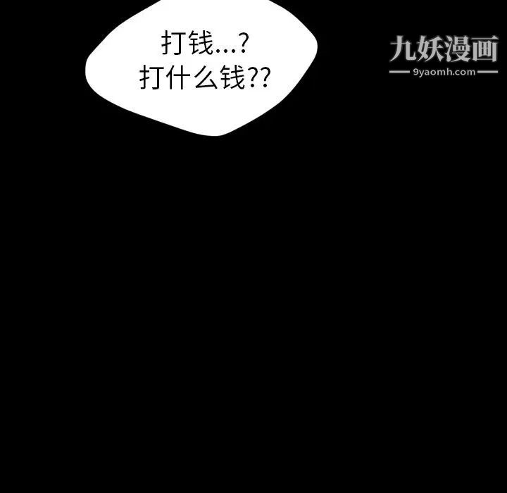 《15分鐘》在线观看 第36话-最终话（完结） 漫画图片41