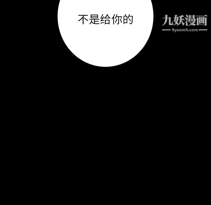 《15分鐘》在线观看 第36话-最终话（完结） 漫画图片76