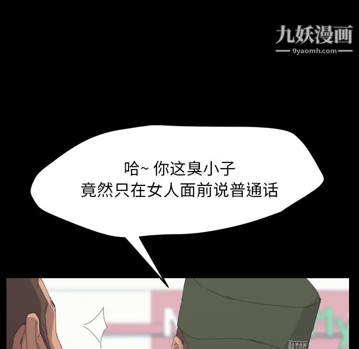 《15分鐘》在线观看 第36话-最终话（完结） 漫画图片107