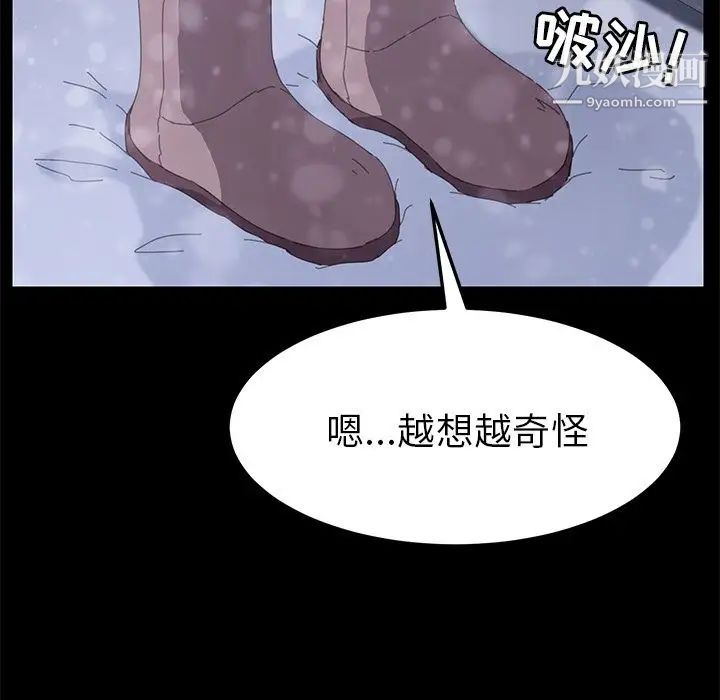 《15分鐘》在线观看 第36话-最终话（完结） 漫画图片192