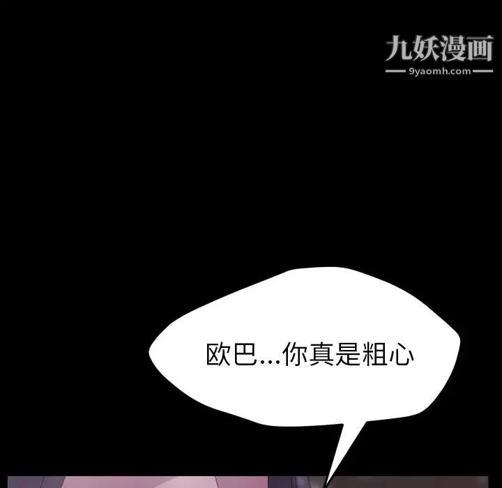 《15分鐘》在线观看 第36话-最终话（完结） 漫画图片215