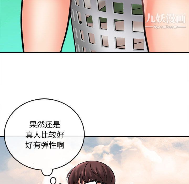 《想做你的助手》在线观看 第1话 漫画图片59