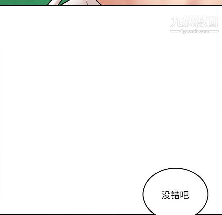 《想做你的助手》在线观看 第1话 漫画图片70