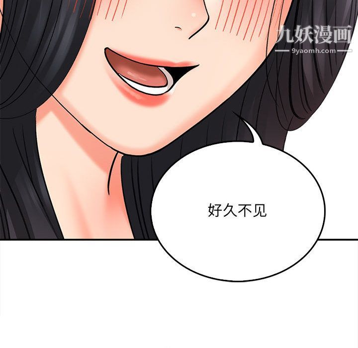 《想做你的助手》在线观看 第1话 漫画图片75