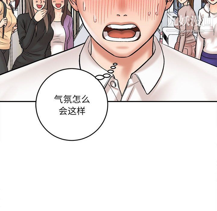 《想做你的助手》在线观看 第1话 漫画图片92