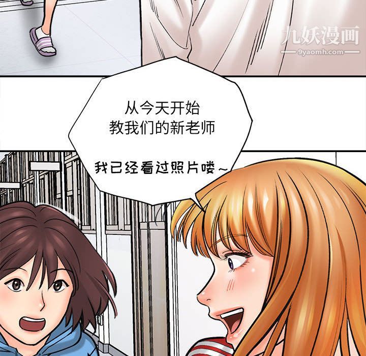 《想做你的助手》在线观看 第1话 漫画图片94