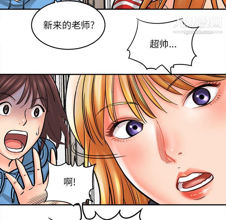 《想做你的助手》在线观看 第1话 漫画图片95