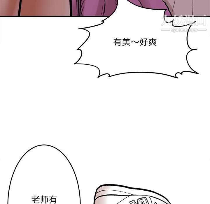 《想做你的助手》在线观看 第1话 漫画图片161