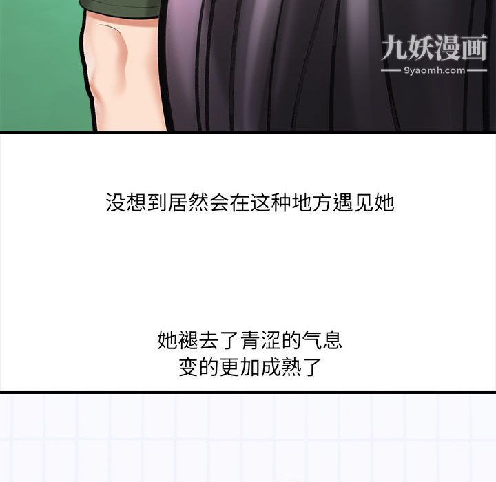 《想做你的助手》在线观看 第1话 漫画图片216