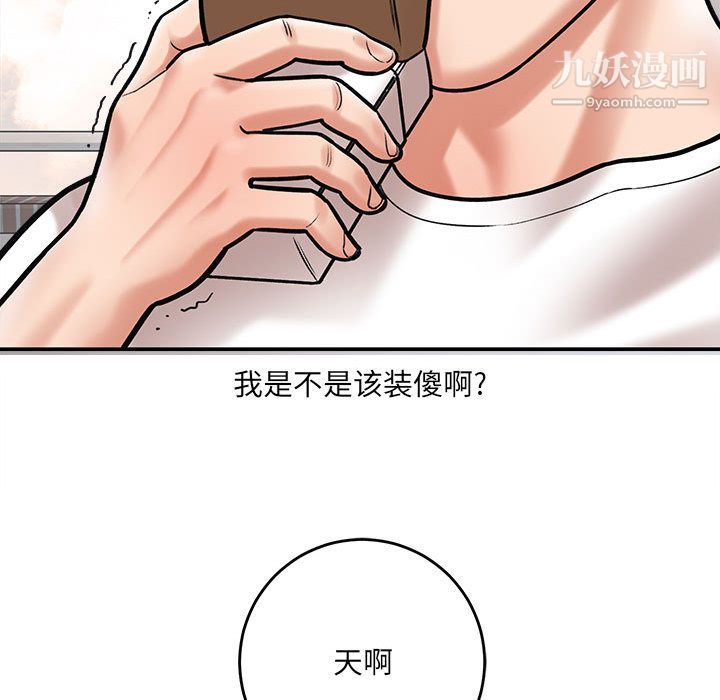 《想做你的助手》在线观看 第1话 漫画图片226