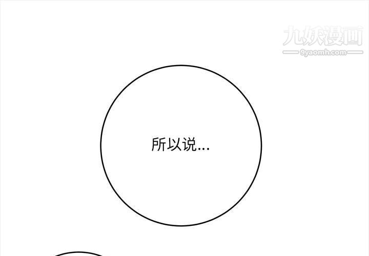 《想做你的助手》在线观看 第2话 漫画图片1