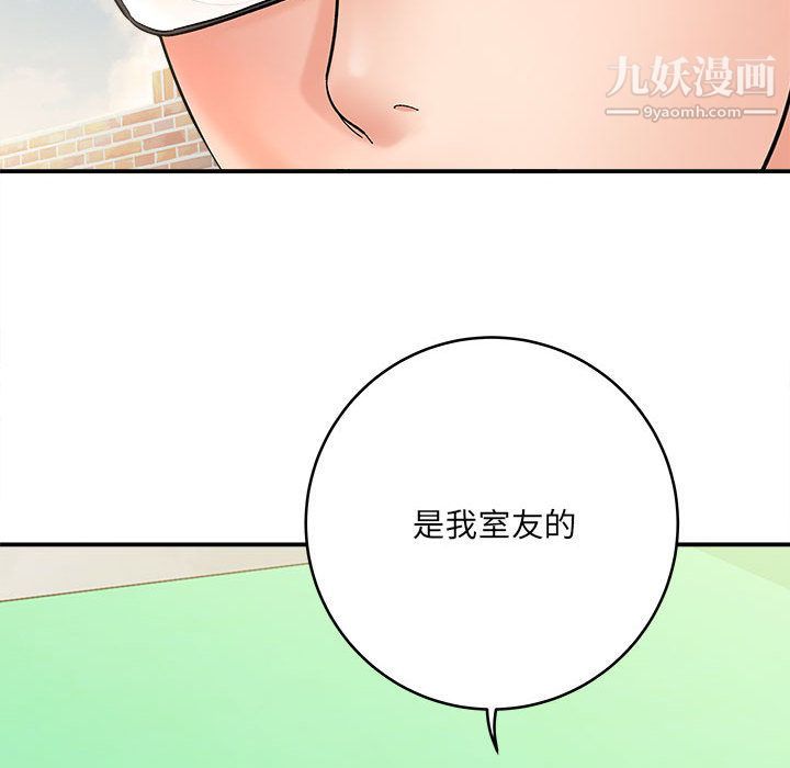 《想做你的助手》在线观看 第2话 漫画图片12