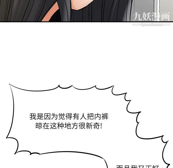 《想做你的助手》在线观看 第2话 漫画图片40