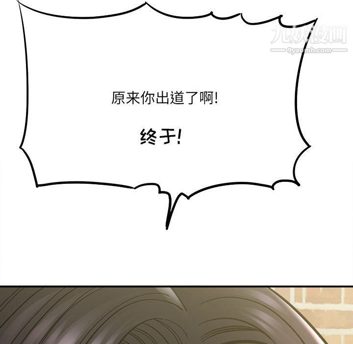 《想做你的助手》在线观看 第2话 漫画图片51