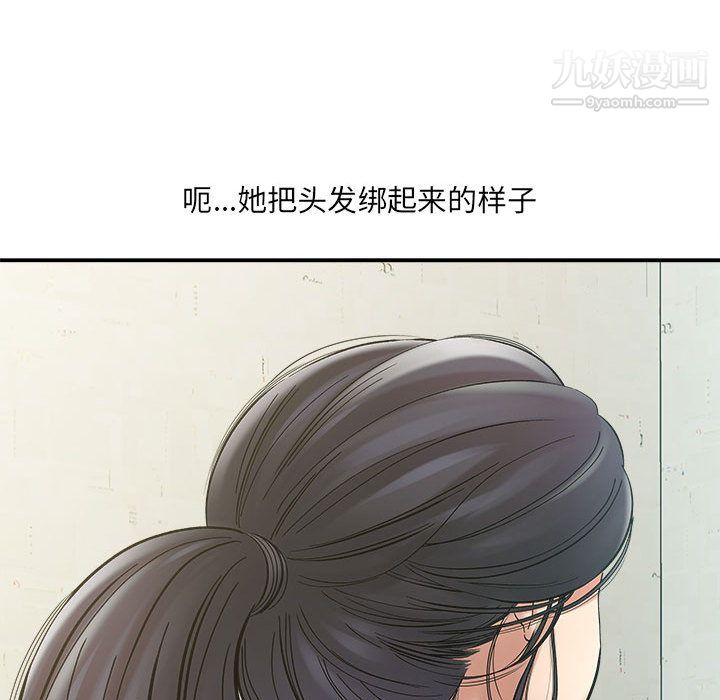 《想做你的助手》在线观看 第2话 漫画图片118