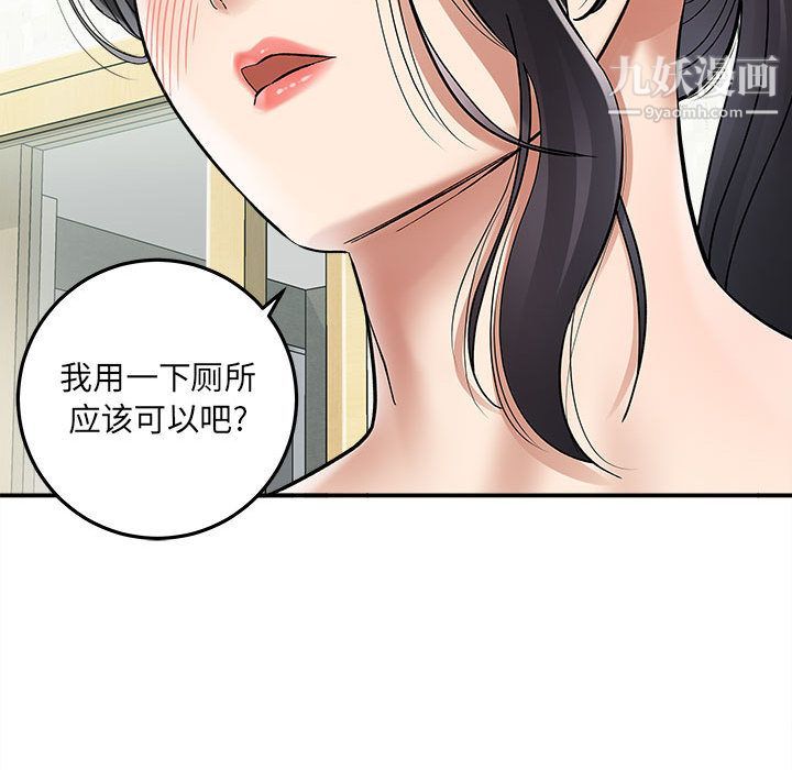 《想做你的助手》在线观看 第2话 漫画图片133