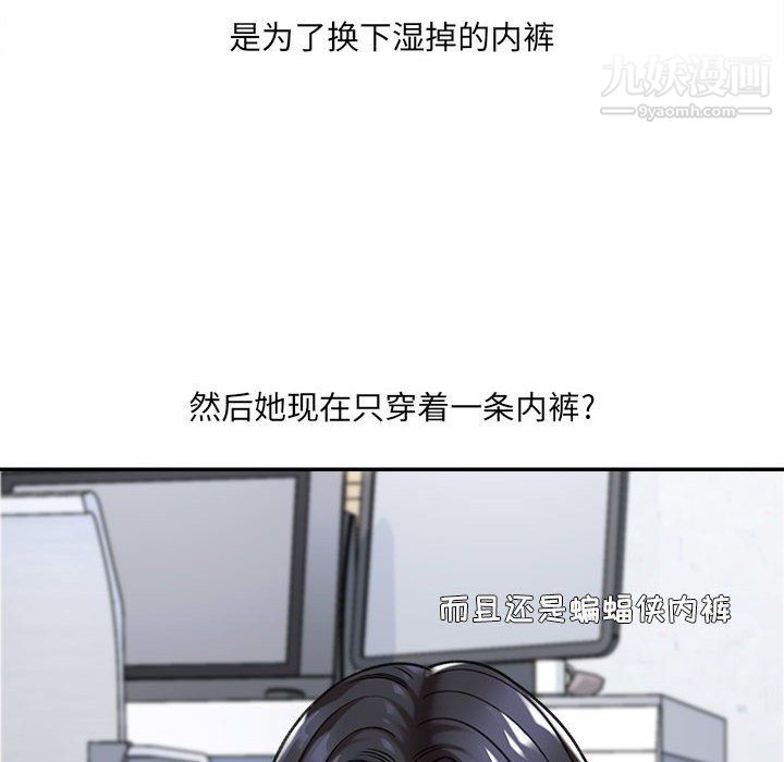 《想做你的助手》在线观看 第3话 漫画图片33