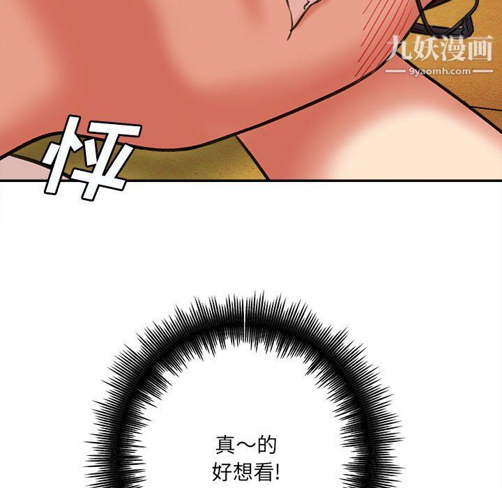 《想做你的助手》在线观看 第3话 漫画图片48