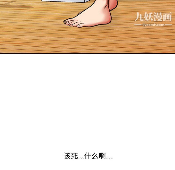 《想做你的助手》在线观看 第3话 漫画图片57