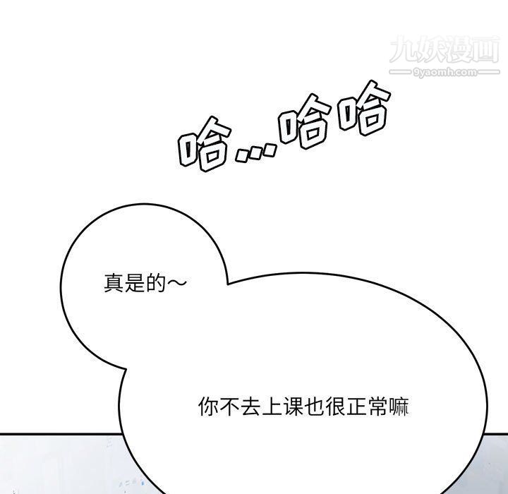 《想做你的助手》在线观看 第3话 漫画图片79