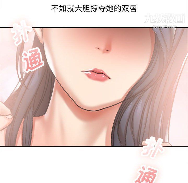 《想做你的助手》在线观看 第3话 漫画图片115