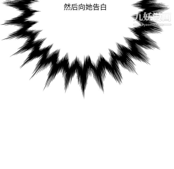 《想做你的助手》在线观看 第3话 漫画图片118