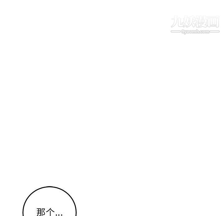 《想做你的助手》在线观看 第3话 漫画图片119