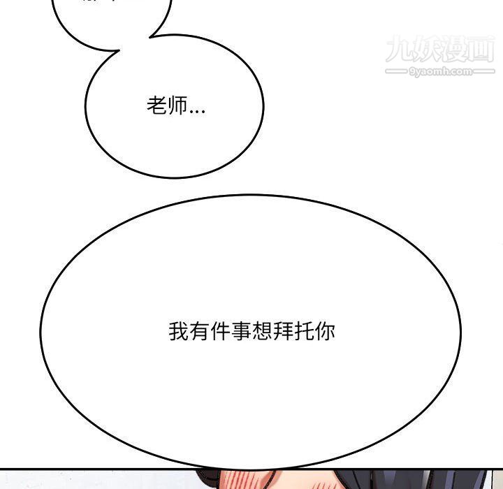 《想做你的助手》在线观看 第3话 漫画图片120