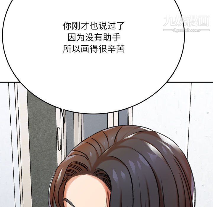 《想做你的助手》在线观看 第3话 漫画图片132