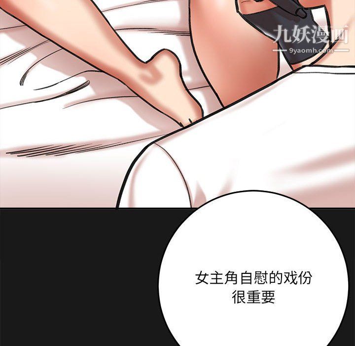 《想做你的助手》在线观看 第3话 漫画图片144